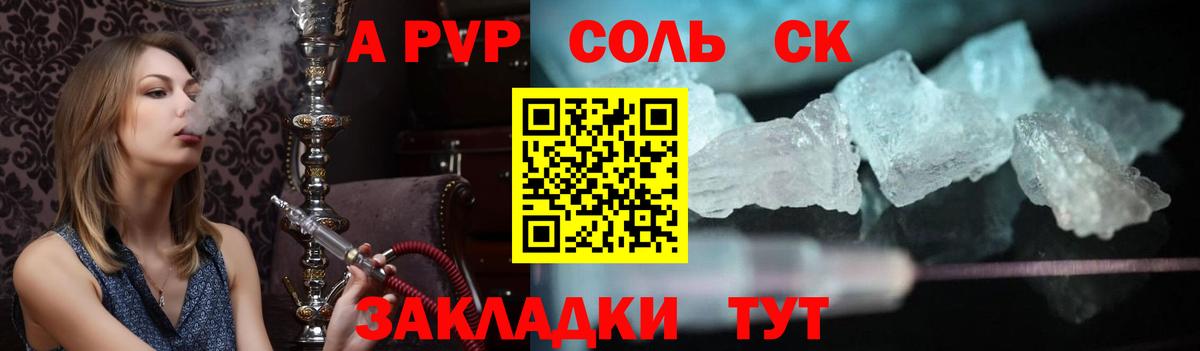 Зерноград  APVP VHQ  хочу наркоту  APVP крисы CK  Вход с VPN  A PVP кристаллы 