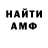 Метамфетамин кристалл butt_