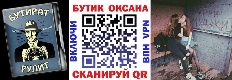 купить наркоту Зерноград Бутират Butirat