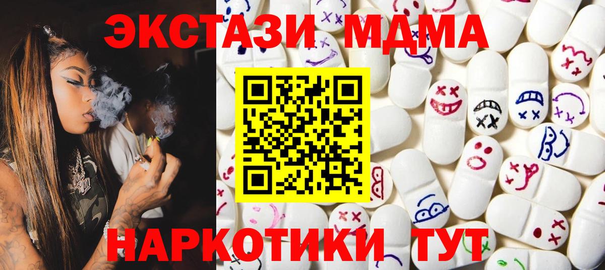 ЭКСТАЗИ круглые Зерноград