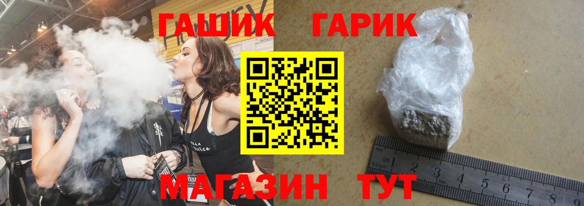 ГАШИШ  Вход с VPN  Зерноград  ГАШ ice o lator  Гашиш убойный 