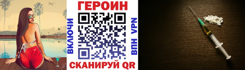 где купить наркоту  Зерноград  Героин VHQ 