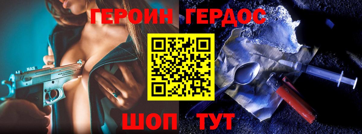 ГЕРОИН  Вход с VPN  Зерноград  ГЕРОИН гречка 