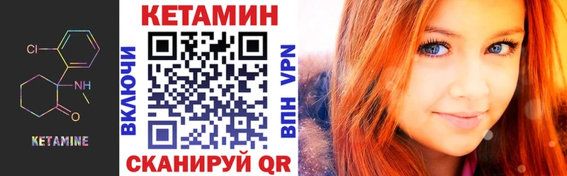 KRAKEN маркетплейс  Зерноград  Кетамин VHQ  купить  