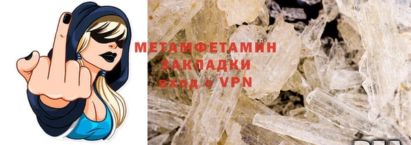 метамфетамин Заводоуковск