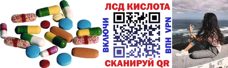Лсд 25 экстази кислота  Зерноград 