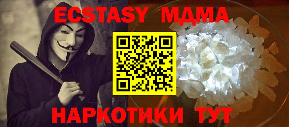 MDMA  Вход с VPN  Зерноград  МДМА молли 