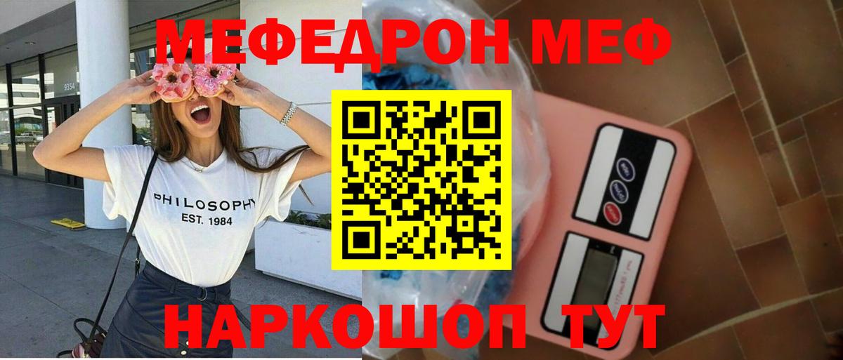 МЯУ-МЯУ mephedrone  Меф  Зерноград  Мефедрон  Вход с VPN 