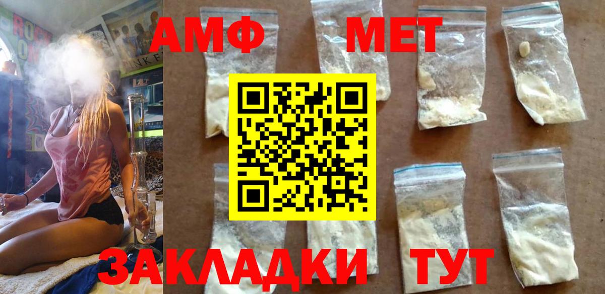 Метамфетамин  Метамфетамин витя  Вход с VPN  Зерноград 