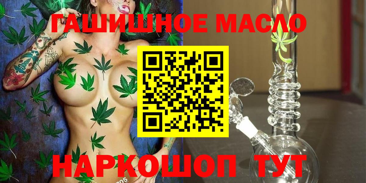 Зерноград  ТГК жижа  Вход с VPN  ТГК вейп 