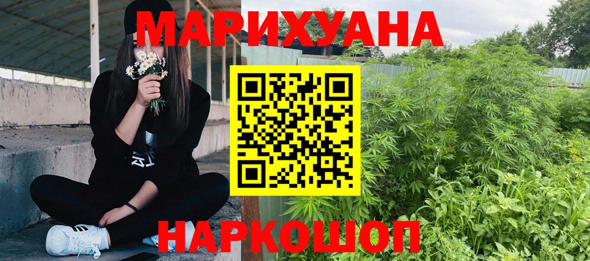 ГАШИШ  Зерноград  COCAIN  Меф кристаллы  Канабис  Вход с VPN 